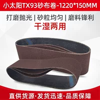 平接砂带批发 | 工业木工金属打磨专用，支持定制宽周长