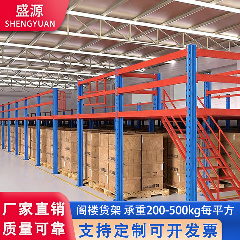 Factory Direct Sales of I-Beam Steel Two-Story Mezzanine Platform Shelves for Warehouse Storage, Removable Factory Shelves Factory Direct Sales of I-Beam Steel Two-Story Mezzanine Platform Shelves for Warehouse Storage, Removable Factory Shelves