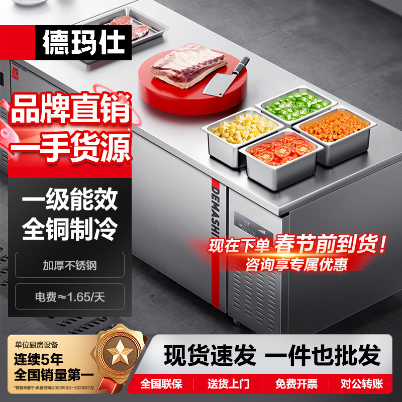 Demax 1.8m Refrigerated Workbench Freezer Fresh-Keeping Operation Table Freezer Horizontal Water Bar Kitchen Commercial Refrigerator