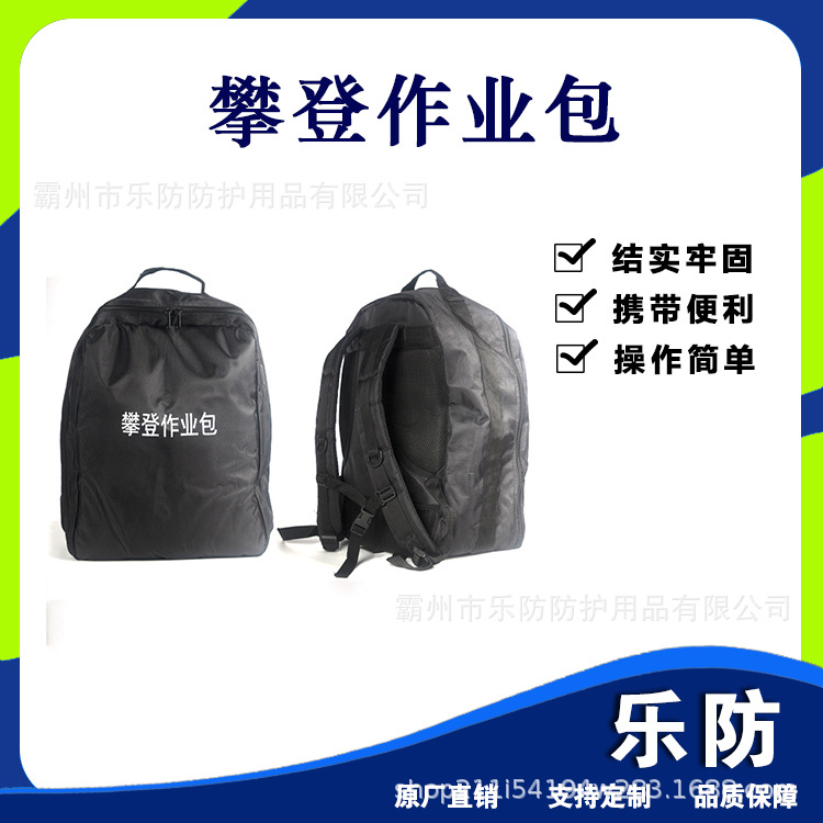 Backpack-Style Climbing Work Bag 45L Large Capacity Downhill Equipment Bag Oxford Cloth Outdoor Travel Climbing Backpack