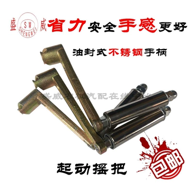 Single cylinder water-cooled diesel engine crank hand Changchai Changfa R170A175EM185 new starter handle (Avtomobil mühərrikləri)