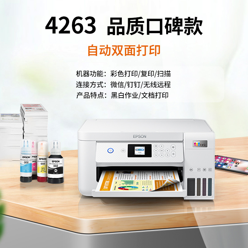 Epson L4269L4263 máquina multifunción tipo almacén de tinta impresión y copia escaneo wifi automático de doble cara