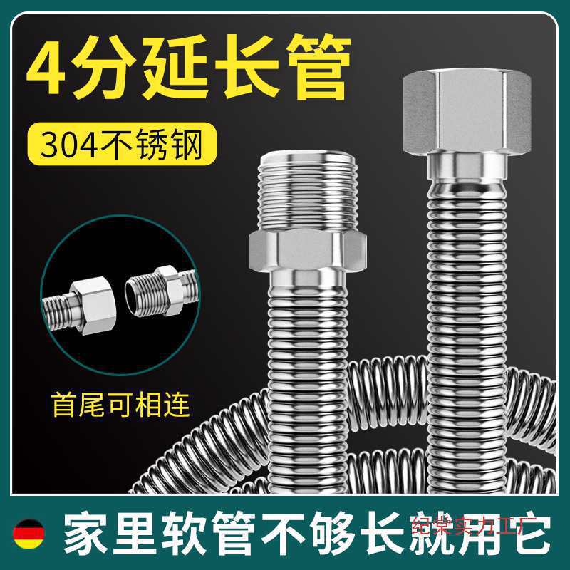 4分延长管内外丝波纹管水龙头加长水管软管不锈钢马桶防爆热水器