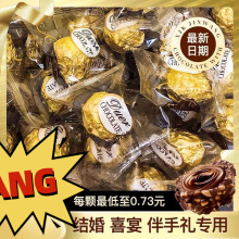 金沙巧克力婚庆散装批斤费雷罗结婚喜糖果婚礼装费力罗
