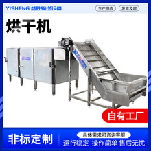 益胜多层带式网带烘干机食品果蔬辣椒烘干定制
