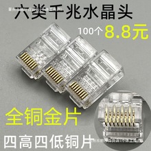 ȫ�~�����ǧ����W�jˮ���^CAT6��X�W�����^RJ458оˮ���^