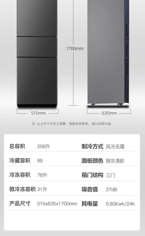新飛フランス多門冷蔵庫空冷無霜一級省エネインバータ低騒音家庭用多種類冷蔵庫大容量|undefined