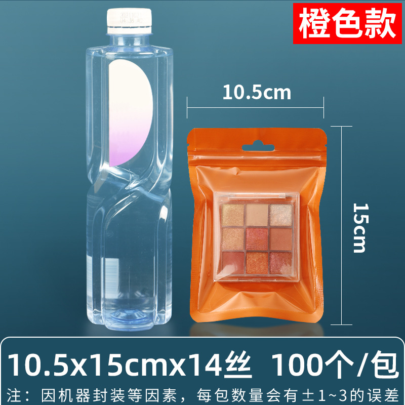 Película nacarada de 16 seda, yin y yang, bolsa ziplock, carcasa para teléfono móvil, bolsa de plástico, bolsa sellada, bolsa de joyería, bolsa nacarada, bolsa sellada con macarons