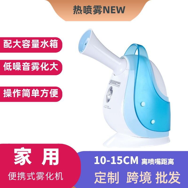 Factory customized large atomizing machine small portable atomizing machine household one piece of new generation of heating breathing machine