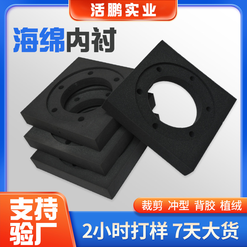 固定香水玻璃瓶内衬保护套海绵包装 EVA异形电子产品防震海绵内衬