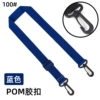 100# blue-POM rubber buckle