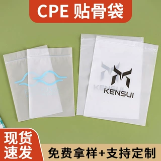 定制cpe磨砂自封袋内衣服装拉骨贴骨袋礼品封口包装袋塑料密封袋