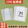 定制封口磨砂塑料贴骨袋