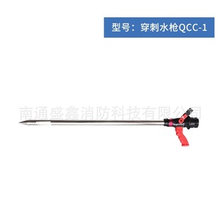 Puncture fire water gun QCC-1 corner breaking water gun QZW-1/01 DC spray stainless steel fire gun