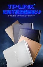 【补贴15%】tplink无线ap面板千兆5G双频8 6型wifi7墙壁poe路由器
