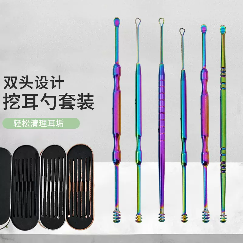 厂家现货不锈钢耳挖6件套玫瑰金彩钛色耳勺螺旋弹簧耳挖采耳工具