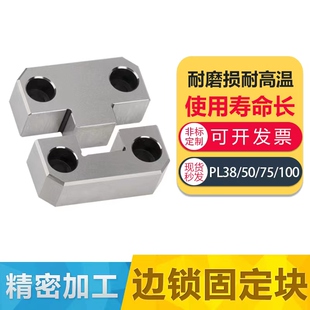 ߅�iģ�߾��̶ܹ��K̨��ģ���o������λ����λPL38PL50PL75PL100