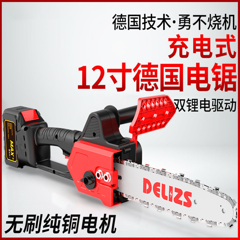 12寸无绳电链锯大功率锂电锯户外伐木锯木工锯锂电充电单手电锯