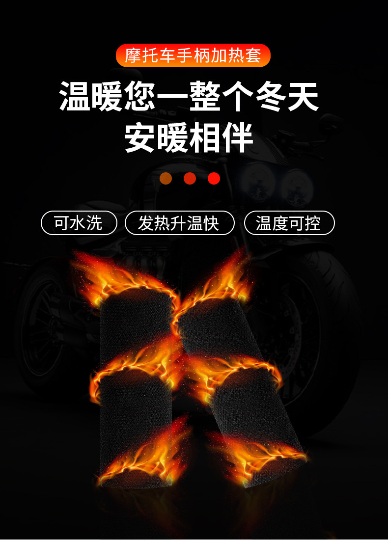 Electric car heating handle cover battery motorcycle universal electric heating handle winter modified warm handle cover