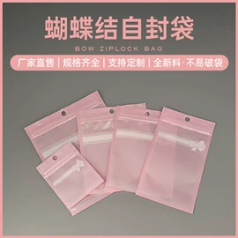 塑料自封袋;塑料食品袋;塑料自立袋