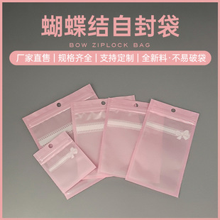 Necklace Jewelry Sealed Ziplock Bag Pink Bow Powder Puff Cosmetic Packaging Bag Earrings Anti-Oxidation Plastic Bag