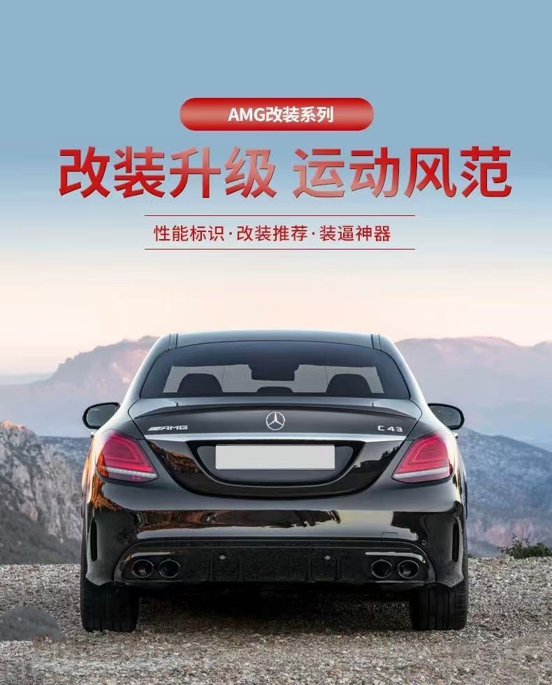 Suitable for Mercedes-Benz Amg Car Logo Modification, New a C E S-Class Car Stickers, Tail Labels, Decorative Labels, Rear Labels, Word Labels