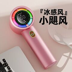 新しいテクノロジースタイルの高速ハンドヘルドファン、インテリジェントデジタルディスプレイ、ハイパワー、長持ちするタービンインターネットセレブポータブルファン