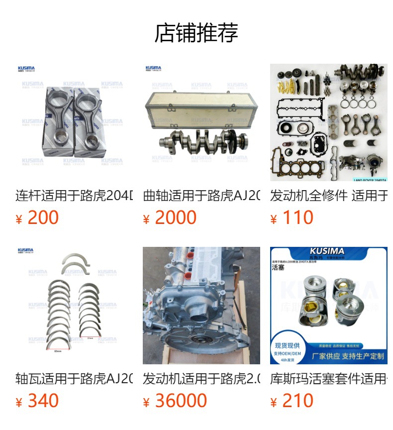 Forged Piston Components Suitable for Land Rover Jaguar Aj20D6 Aj300 Diesel Engine Kusma High Performance