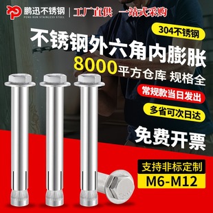 304���P䓃���ʽ��Û�ݽz�����ǃ���Û��˨�ȱ�M6M8M10M12M14