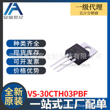 VS-30CTH03PBF TO-220-3 ������ ȫ��ԭװһվʽ�䵥