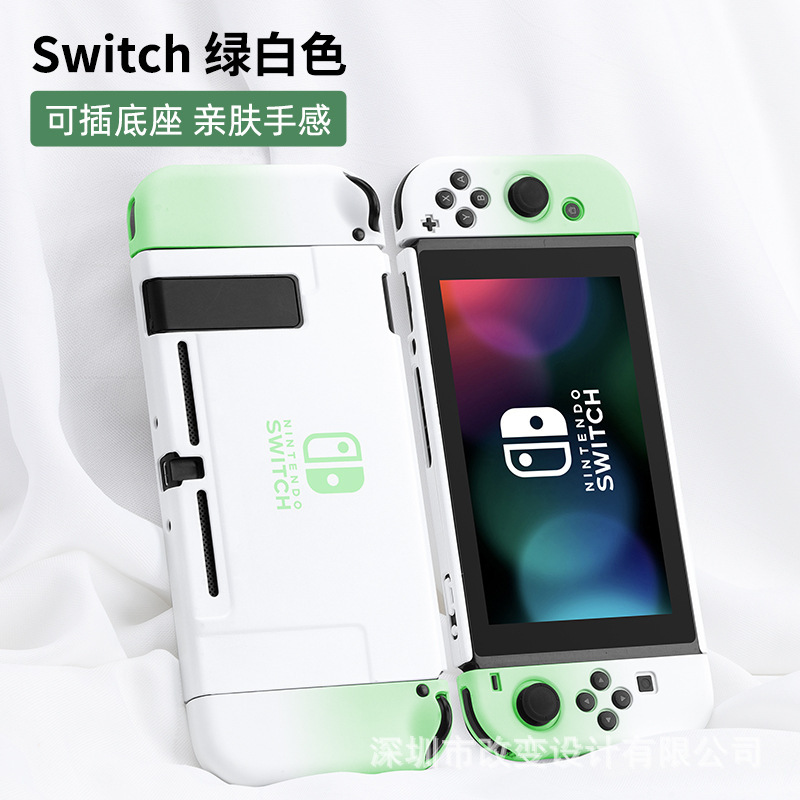 Adecuado para Nintendo switcholed funda protectora interruptor mango Shell gradiente piel sensación dura Shell NS funda protectora