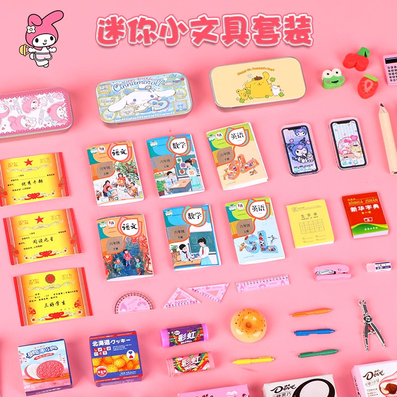 ミニランドセルサンリオギフト小さな文具ミニシミュレーション小物女の子の本フルセットおもちゃ|undefined