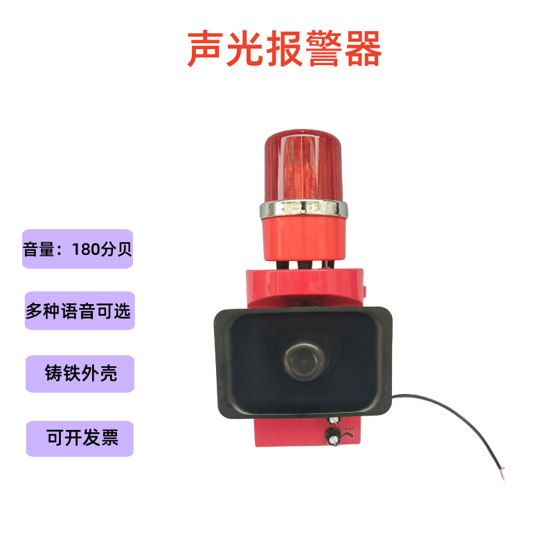 YM-BMSK  声光报警器YM-BLSX铁路道口大功率语音报警器STSG-08