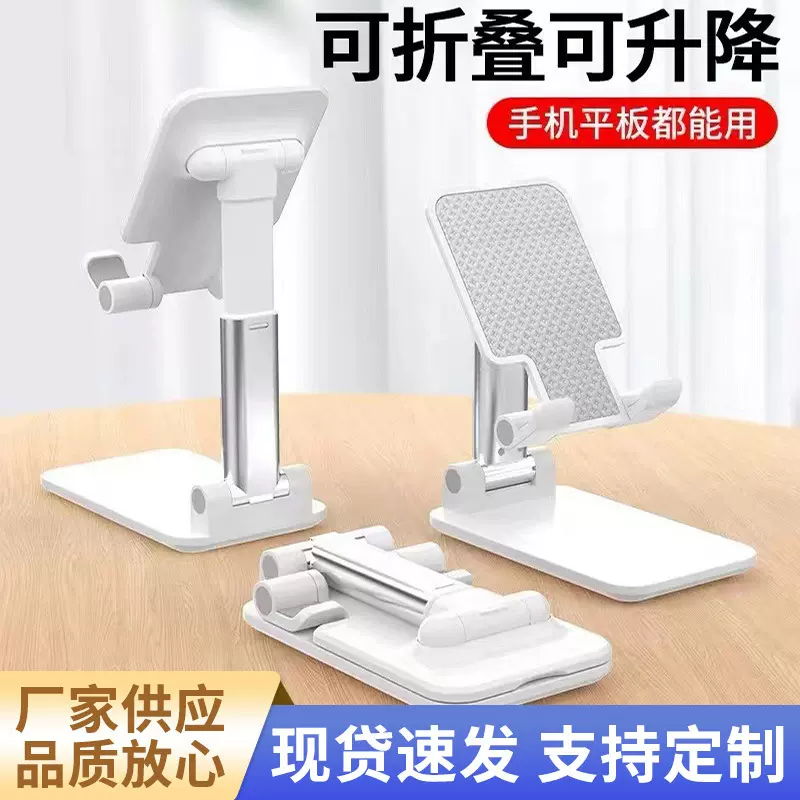 跨境桌面平板直播手机支架多功能折叠升降懒人便携批发升降折叠