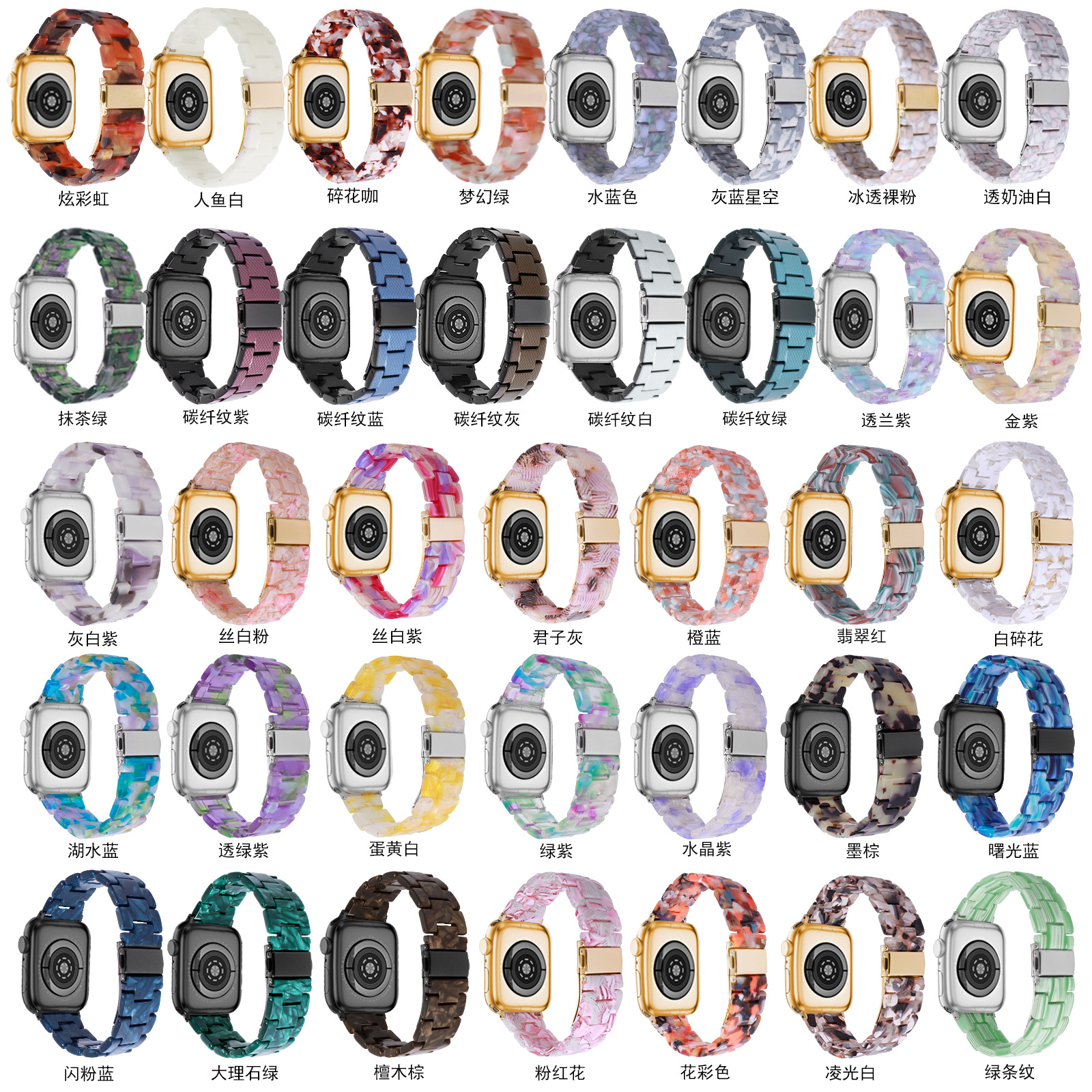 Adecuado para Apple Watch 8 Generación de resina Correa transfronteriza Venta caliente cien multi-color en la correa de resina de stock
