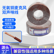 数码麦克风双声咪线无氧铜音频信号线连接线音频线双声道音箱