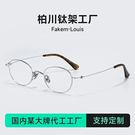 框架眼镜;太阳镜;光学眼镜