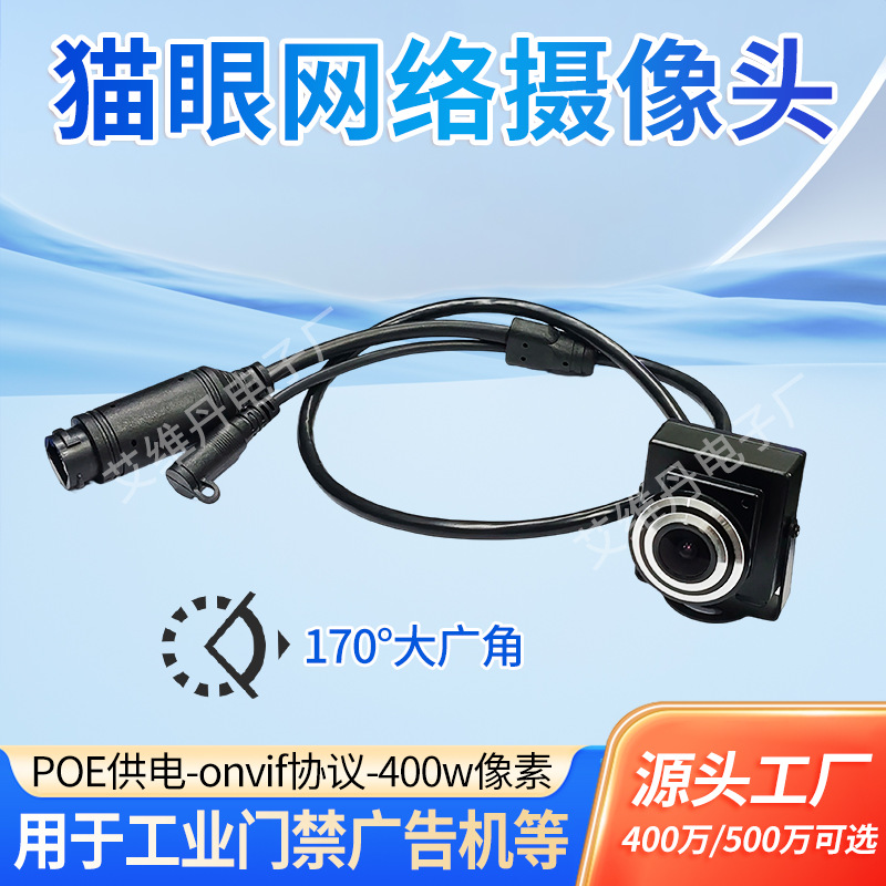 5 Million Network Cameras for Home Remote Use, Industrial Cameras with Wired Poe Power Supply, Advertising Machine Equipment Monitoring