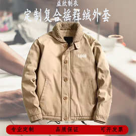 定制美式经典斜纹复合摇粒绒羊羔绒外套男士夹克拉链衫可定制logo