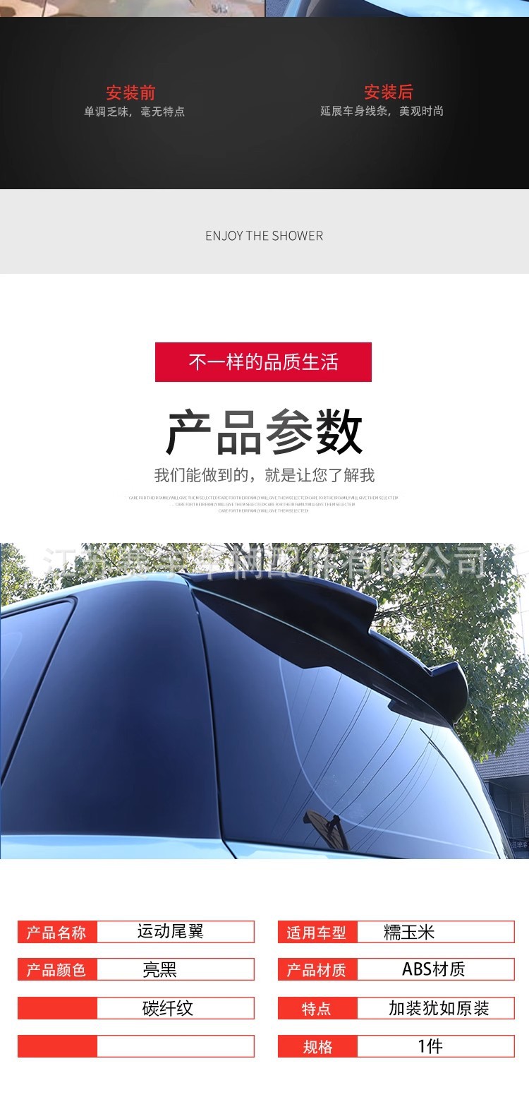 Special Changan Waxy Corn Tail Top Wing Fixed Wind Wing Rear Tail Trunk Body Exterior Modifications Decorative Sticker