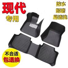 适用汽车脚垫现代瑞纳悦动朗动伊兰特途胜领动名图IX25/IX3名驭索