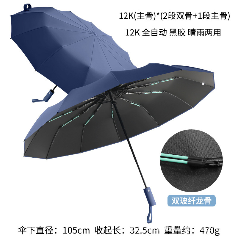环扣男士加大号加厚加固全自动黑胶折叠两用晴雨伞女遮阳伞太阳伞|undefined