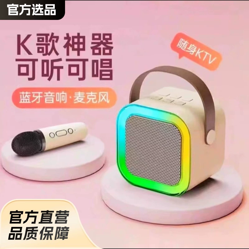 K12 Bluetooth аудио универсальный караоке портативный поющий мини беспроводной Bluetooth Bluetooth аудио песня микрофон караоке домашний