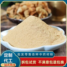 其他药食同源;泡澡用品;足浴液