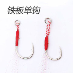 Handmade Precise Binding Shiny Iron Plate Single Hook 8#-14# Trolling Sea Fishing Lure Lead Fishing Hook Fishing Gear Iron Plate Hook Wholesale