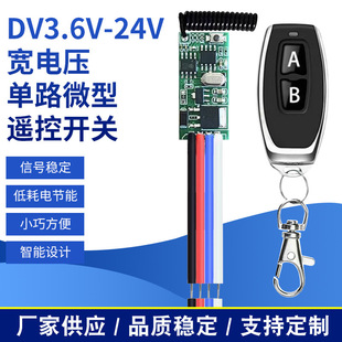 Dc3.6V-24V Micro Control Switch 12V Mini Small Volume Receiver Christmas Light Led Light Remote Control Module