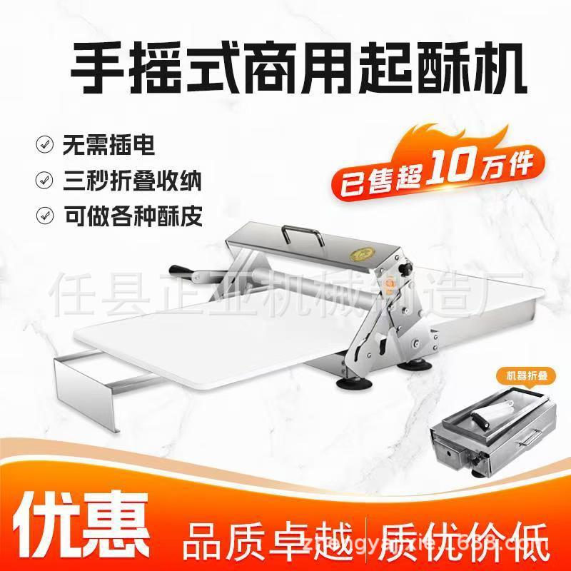 Promotional Hand-Operated Pastry Machine for Household and Commercial Use, Small Folding Pastry Machine, Egg Tart, Croissant Pastry Dough Press Manufacturer