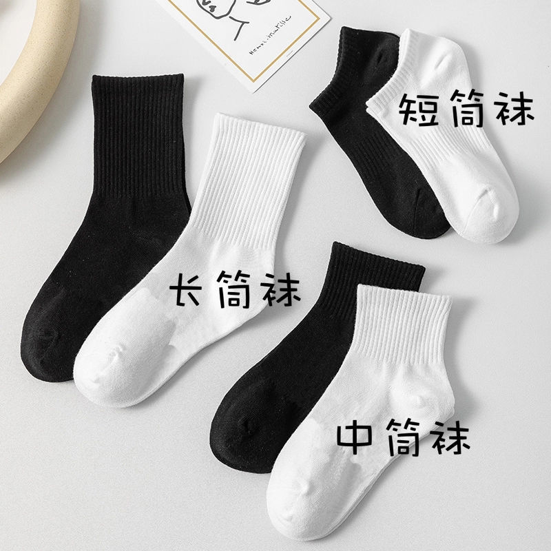 Solid Color Black and White Grey Socks Trendy Japanese Style All-match Simple Sports Breathable Socks Men's and Women's Sports Socks Stockings