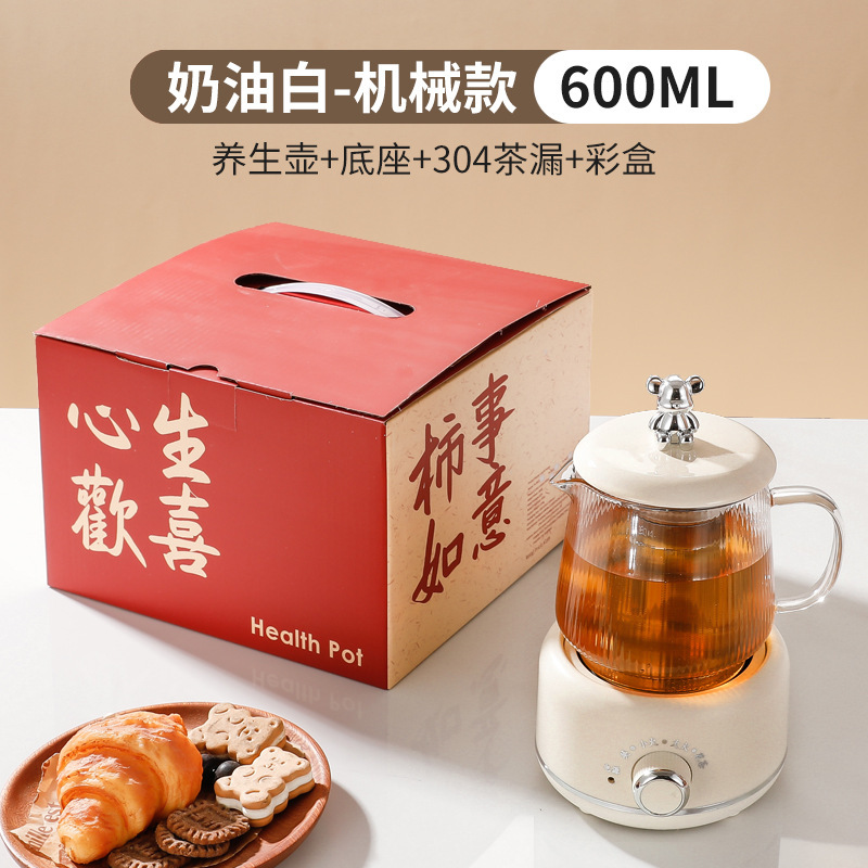 多功能家用养生壶办公室花茶壶炖煮一体煮茶壶养生杯热牛奶电炖杯|undefined