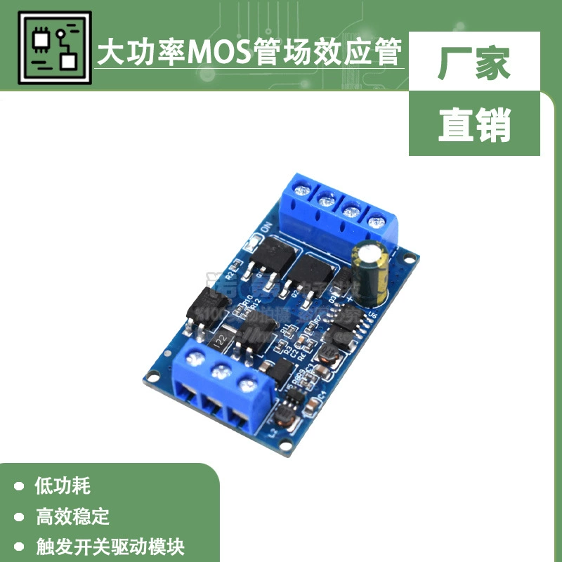Модуль привода триггерного переключателя трубки MOS высокого напряжения и высокой мощности, плата управления цифровым переключателем регулировки ШИМ